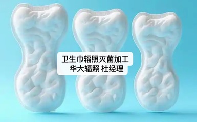 桂林華大 電子束殺菌技術(shù)引領(lǐng)旅行衛(wèi)生用品新革新