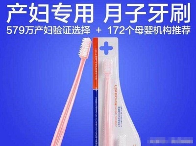 孕期媽媽們最容易買的五大雞肋產品！口腔衛生篇 花錢買教訓，這些用品根本用不著